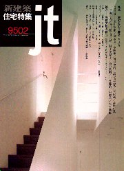 建築本 新建築 161冊セット 週刊誌