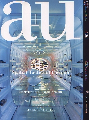 a u (エー・アンド・ユー) 雑誌 バックナンバー 2005年代