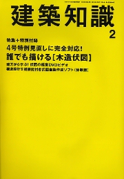 『建築知識』バックナンバー 2009年 12冊セット（付録あり） CAD＆CGマガジンのバックナンバー | 雑誌/定期購読の予約はFujisan