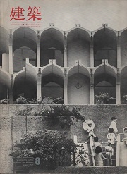 日本設計　1967-1992  建築　本 建築文化 第47巻 第543号 (1992年1月)(編 : 亀谷信男) / 古本