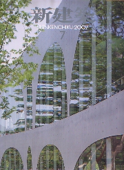 建築本　新建築　161冊セット 新建築社 - TK BUILDING 髙松建設 ゼロ・ワン・インクス（総合