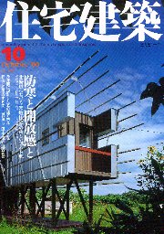 NIIZEKI STUDIO 建築設計図集 | Ohmsha