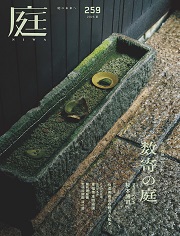 新・緑空間デザイン普及マニュアル (特殊空間緑化シリーズ 1