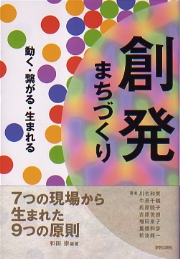 まちづくり101の提案カード | ブック・CD | madeinyokohama.jp