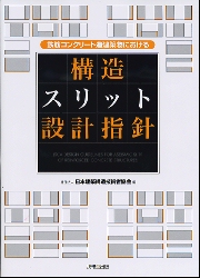 実務から見たRC構造設計 514DTH4EEJL._AC_SY200_QL15_.jpg