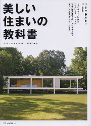 Harry Seidler 1955-63 : houses buildings and projects(Harry