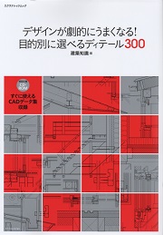 建築雑誌 ディテール 18冊セット No.34〜49/9/30