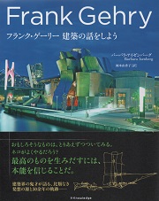 ソウトデモウラ　建築　絶版➕ゲーリー ソウトデモウラ 建築 絶版➕ゲーリー 本