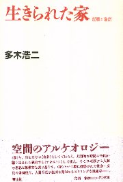 Amazon.co.jp: ウィトゲンシュタインの建築 新版 : バーナード
