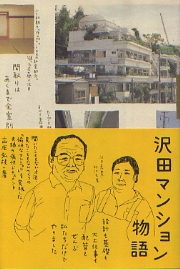 南洋堂書店ウェブショップ