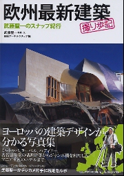 世界の現代建築 CD-ROM付 | Rob Gregory, 小林 克弘, 小林 克弘