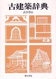 南洋堂書店ウェブショップ
