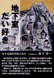 地下室設計・施工マニュアル 地下室設計・施工マニュアル 建築 建設 デザイン 地下 工事 空間