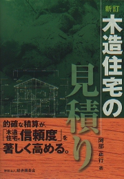 木造住宅現場管理大系 Amazon.co.jp: 木造住宅現場管理大系 : 本