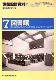 大特価放出！ 南洋堂書店ウェブショップ 建築工学