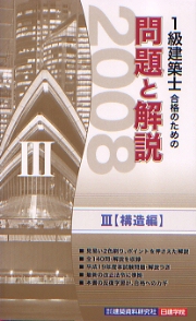 一級建築士 2018年度 教材セット 全19冊 南洋堂書店ウェブショップ