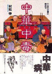 脱進機修理の秘訣 ひげぜんまい取扱の秘訣 時計の歩度調整