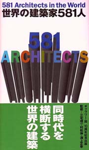 楽天ブックス: 住宅特集 2025年 5月号 [雑誌] - 新建築社
