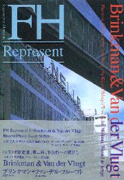Johannes Duiker ヨハネス・ダイカー 南洋堂書店ウェブショップ