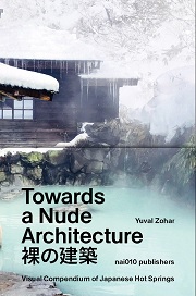 洋書 建築・インテリア系 4冊セット