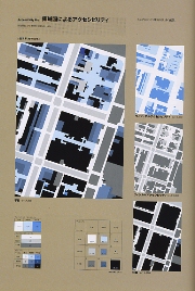 The MARUNOUCHI BOOK　マルノウチ本　新建築臨時増刊　l2 新建築2008年6月臨時増刊 The MARUNOUCHI Book Activity