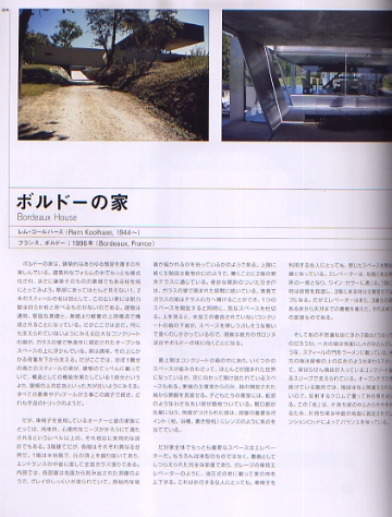 99097/建築雑誌 都市住宅 17冊セット 鹿島出出版 歩行者空間