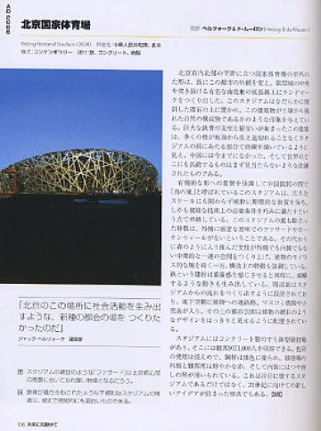Amazon.co.jp: 死ぬまでに見たい世界の名建築1001 : マーク