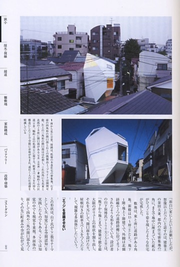 NA建築家シリーズ　8冊 NA建築家シリーズ 08 プランテック | 日経アーキテクチュア