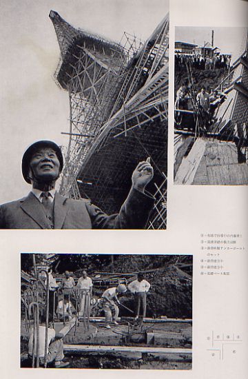 エンタメ/ホビー内藤多仲博士の業績 (1967年)